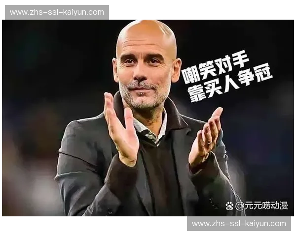 瓜迪奥拉独家专访：曼城肋部进攻的哲学思考